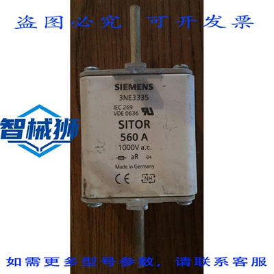 原装供应 3NE3335 SITOR 560A 1000VAC 半导体保险丝