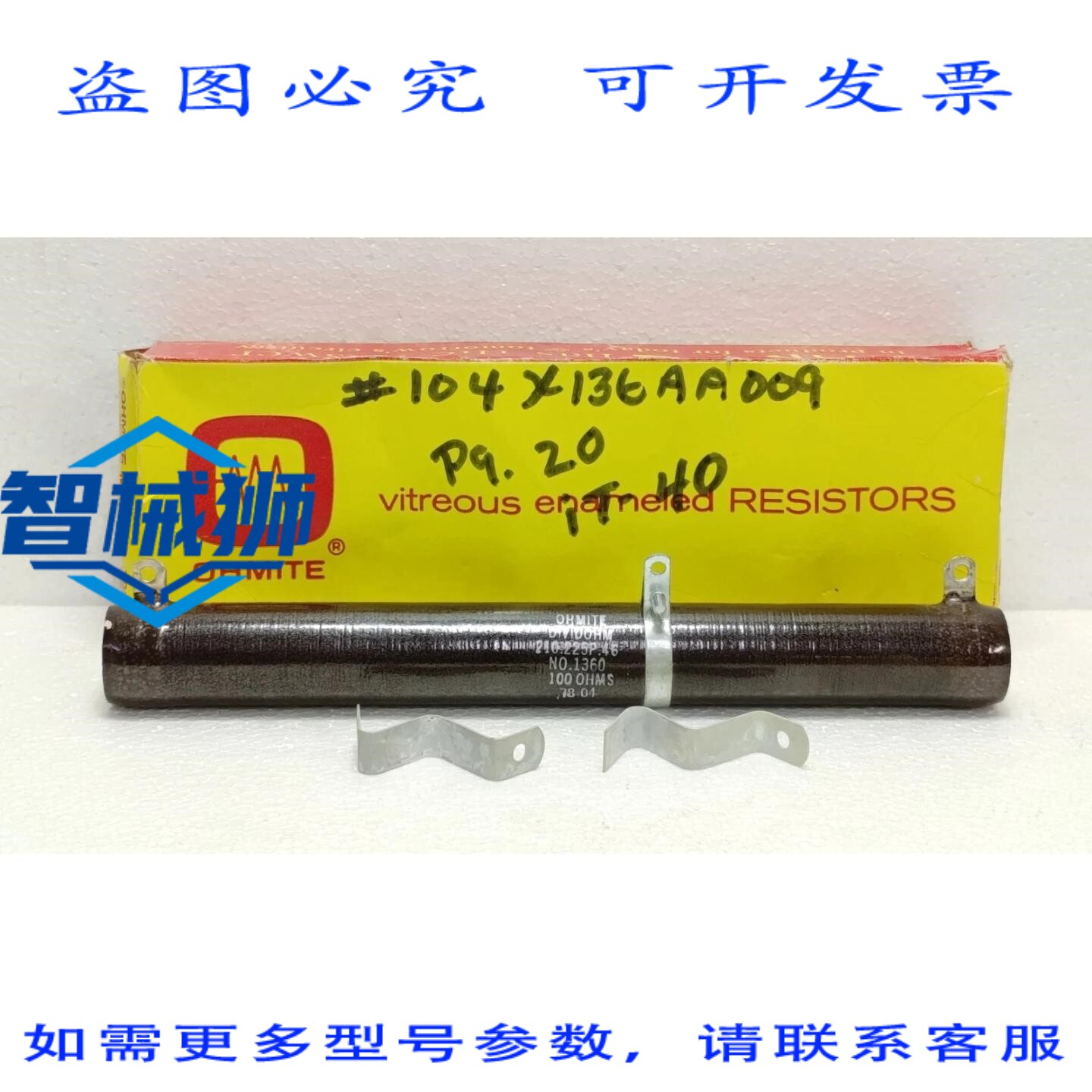 原装供应 OHMITE 210.225P.46 1360 分频电阻 225W 100 欧姆