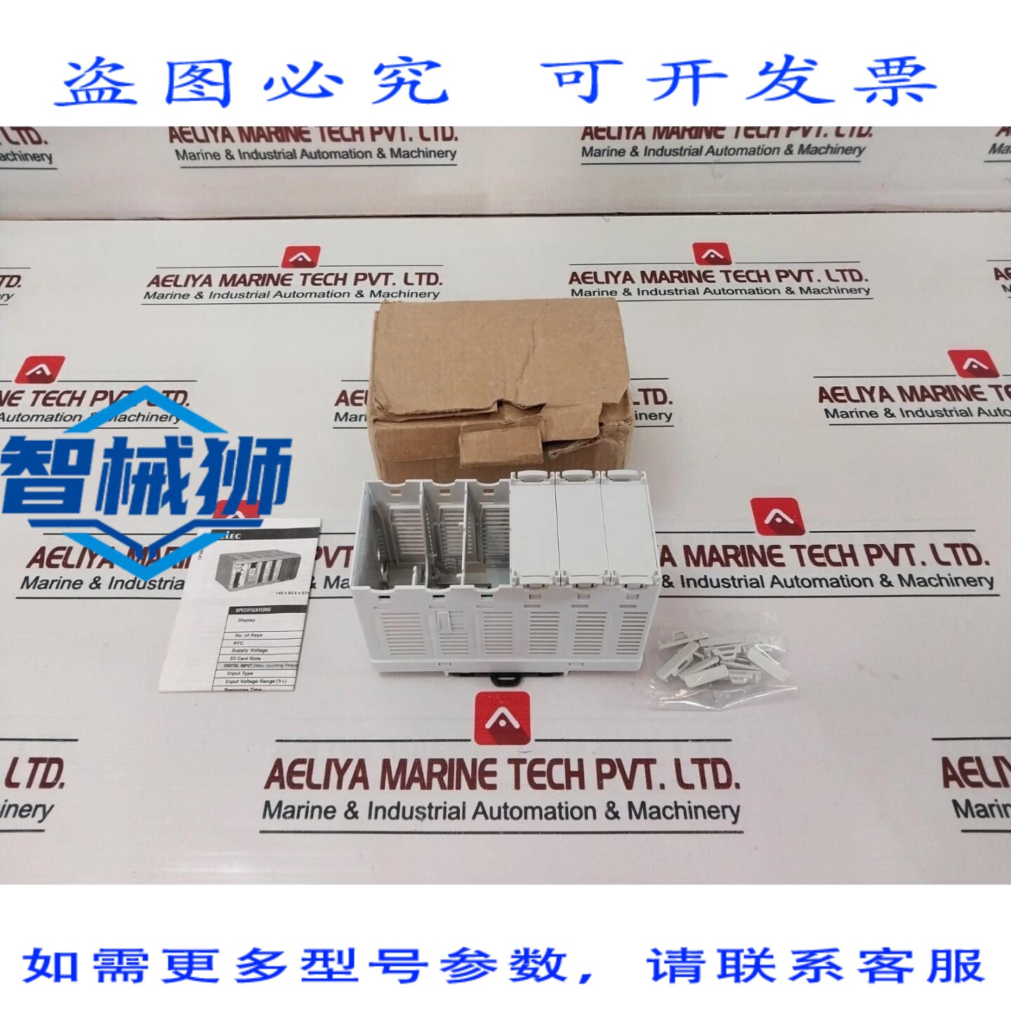 原装供应 SELEC FL-RL-BS-6-SC11A FLEXYS 导轨底座卡架 24V 直流
