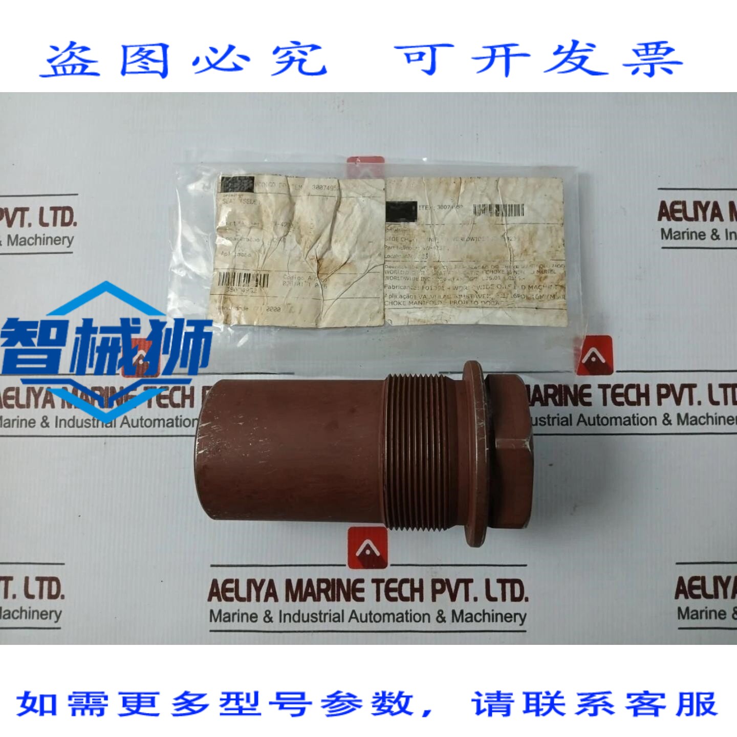 原装供应 WORLDWIDE SW-4233 阻风门歧管可调阀座 3-1/16 10米