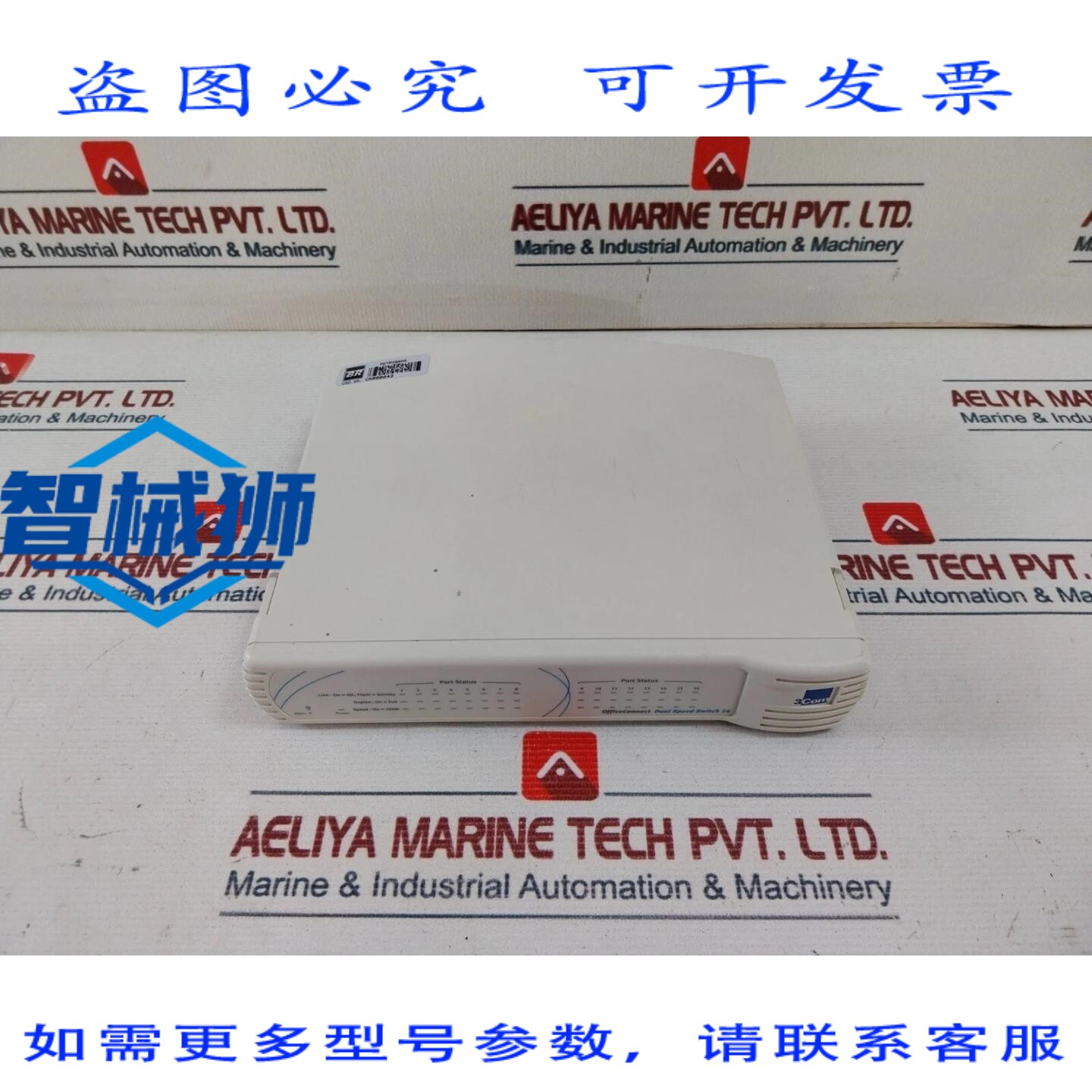 原装供应 3COM 3C16735B Office Connect 16端口双速交换机 14.4W