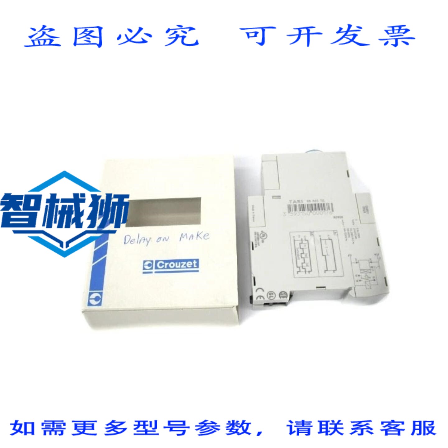 原装供应 CROUZET TAR1 250V 8A 0.1S-100H NSMP