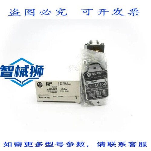 现货供应 罗克韦尔AB 802T-H2W2 系列C NSMP