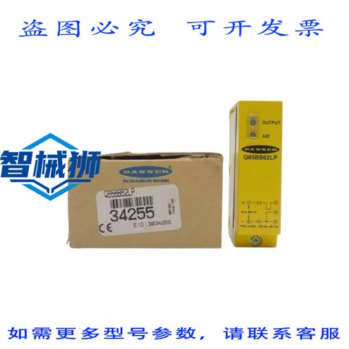 原装供应 BANNER Q85BB62LP 34255 10-48VDC NSMP