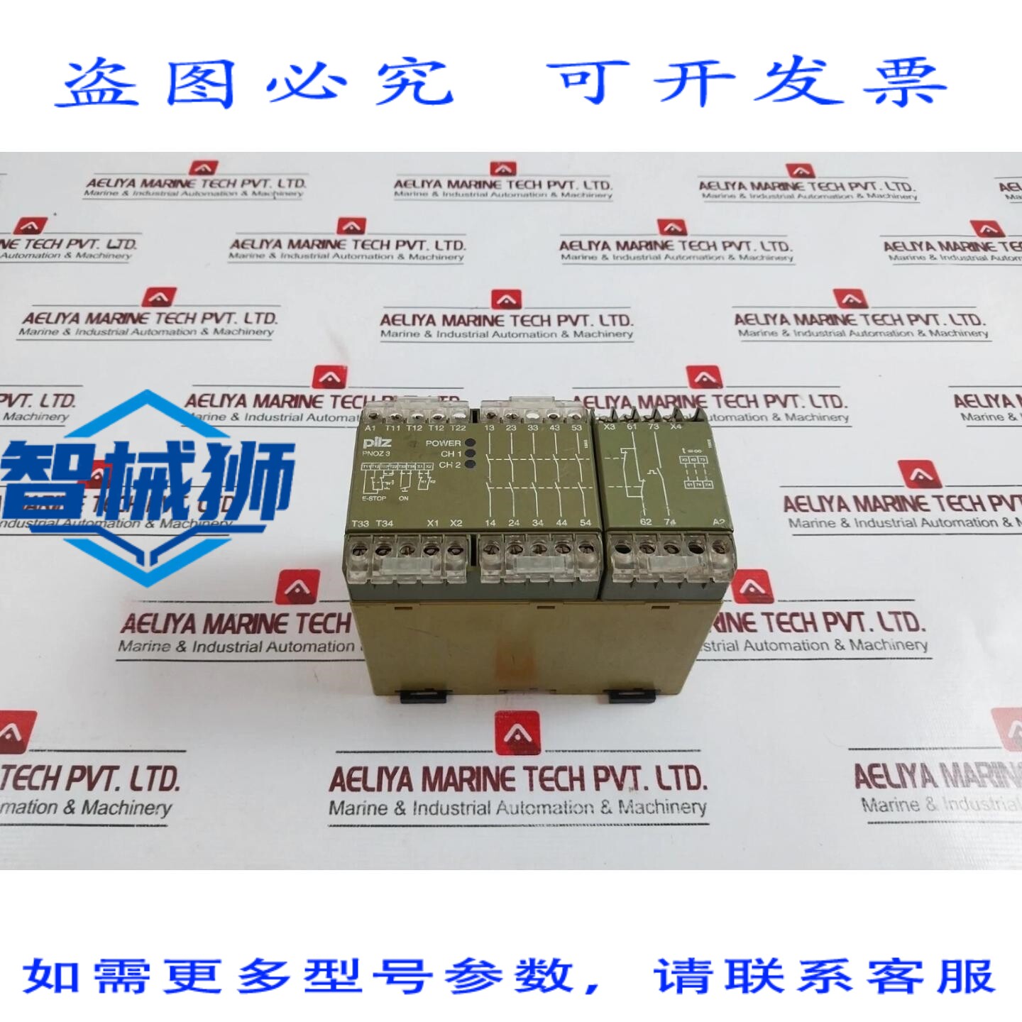 原装供应 PILZ PNOZ 3 安全继电器 24VDC 5S 250/400VAC 8/5A