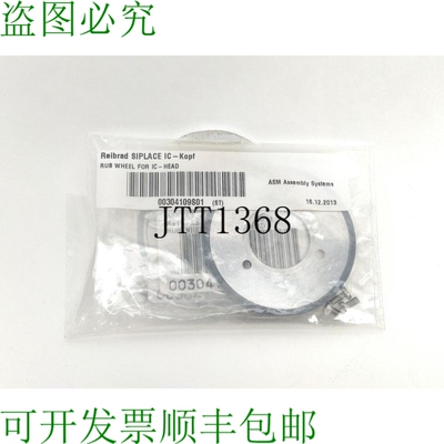 Siemens / Asm As 00304109-01 Siplace 摩擦轮/IC 头滚轮
