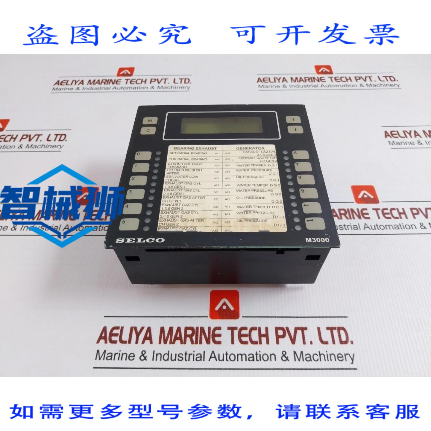原装供应 SELCO M3000.0010 模拟监视器 24 伏