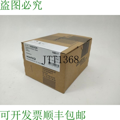 Woertz 30902GR 端子 DIN15