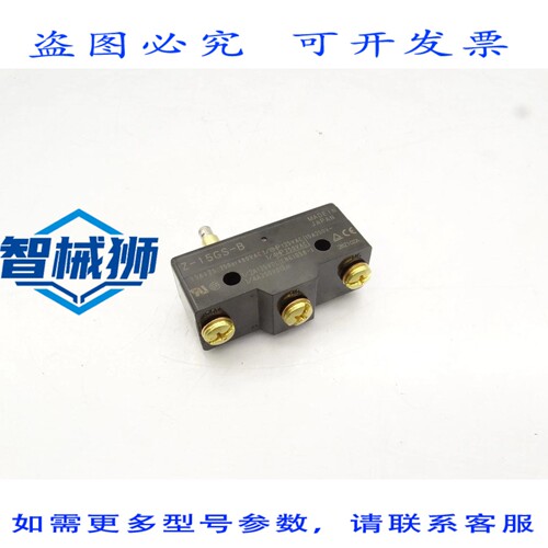 现货供应 Z-15GS-B 开关