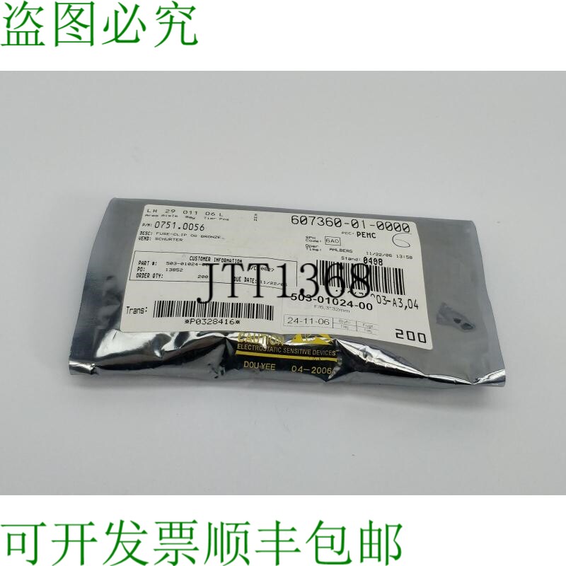 Schurter 0751.0056 保险丝夹。200 个