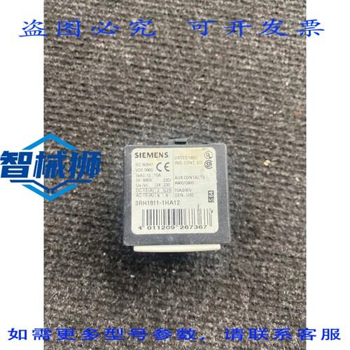 原装供应 3RH1911-1HA12