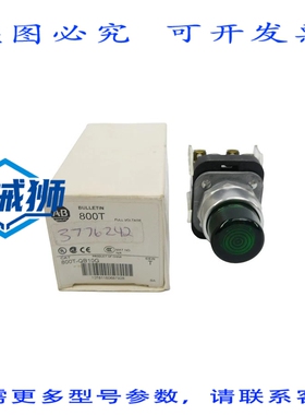 原装供应 罗克韦尔AB 800T-QB10G SER.T 120VAC NSMP