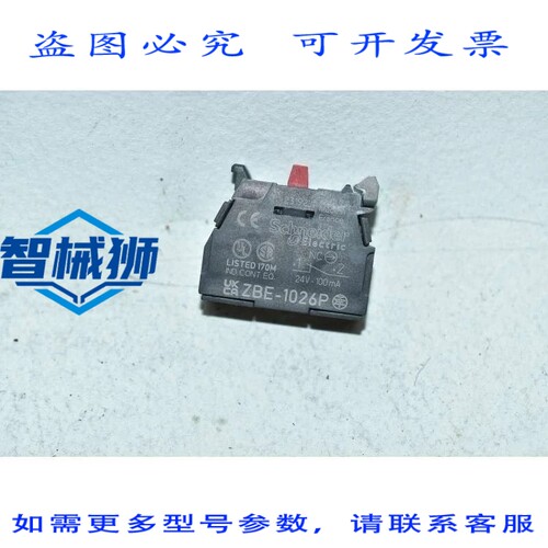 原装供应 ZBE1026P Harmony Elemento DE CONTACTO 1NC DORADO P