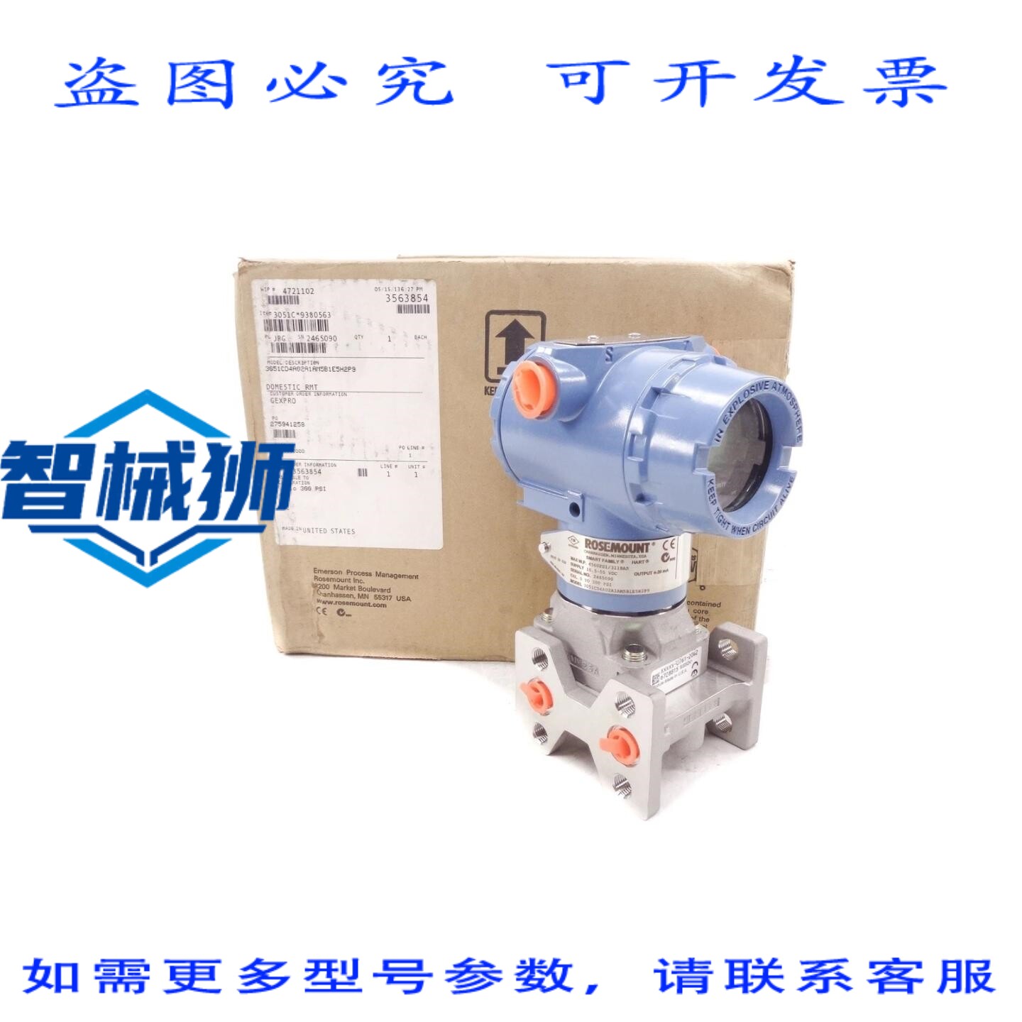 原装供应 ROSEMOUNT 30514A02A1AM5B1E5H2P9 4500PSI NSMP