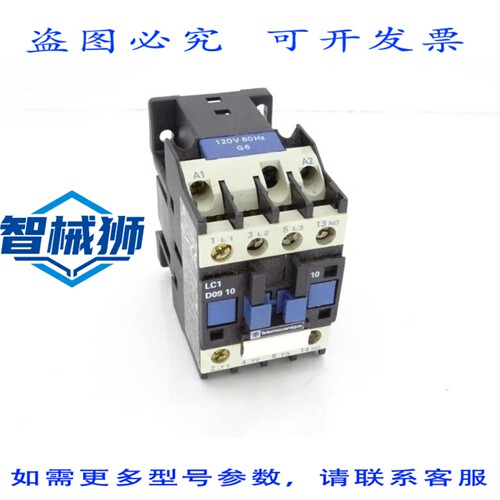 现货供应 LC1D0910G6 接触器