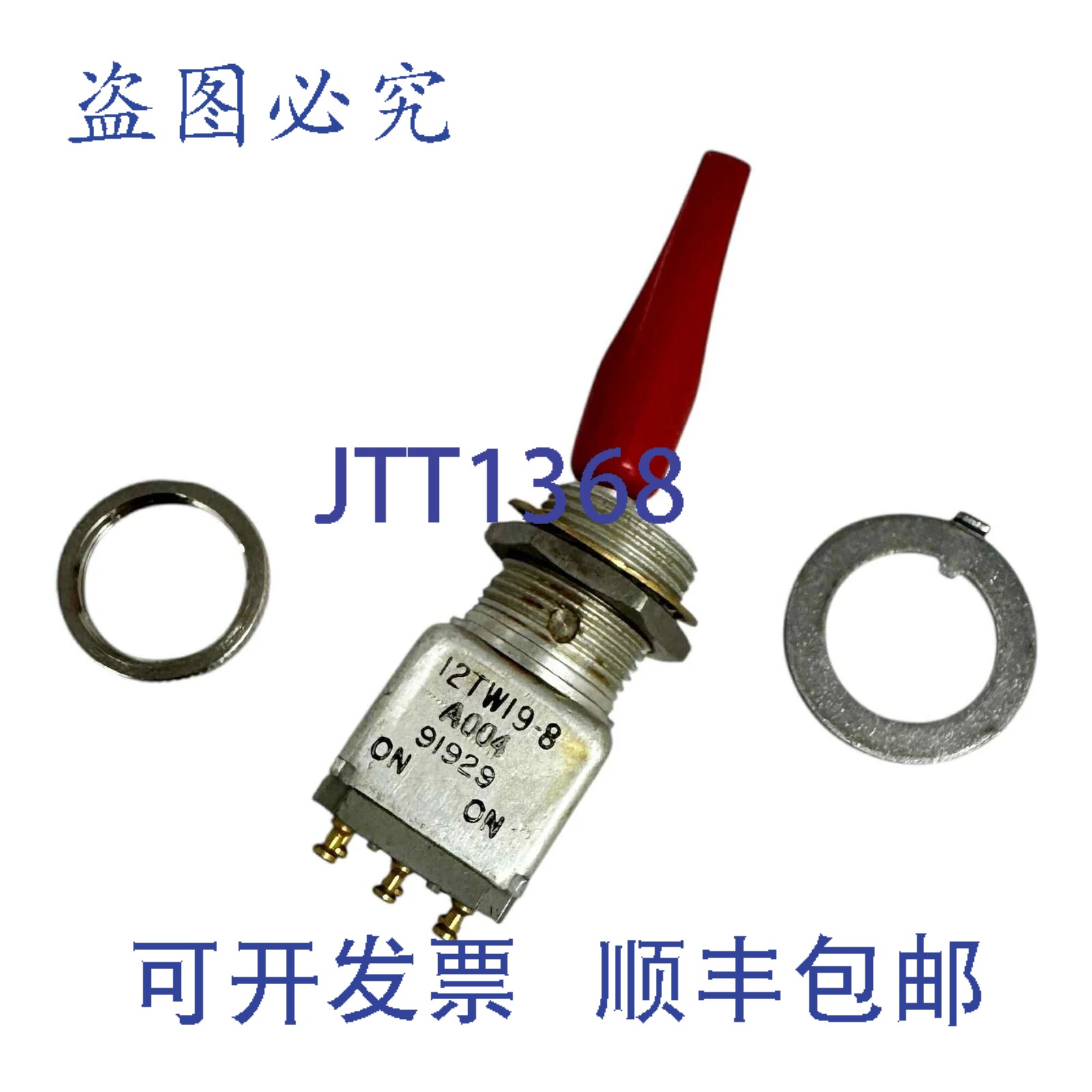 原装供应12TW19-8-A004 无指示灯式拨动开关 DPDT 5A 250VA