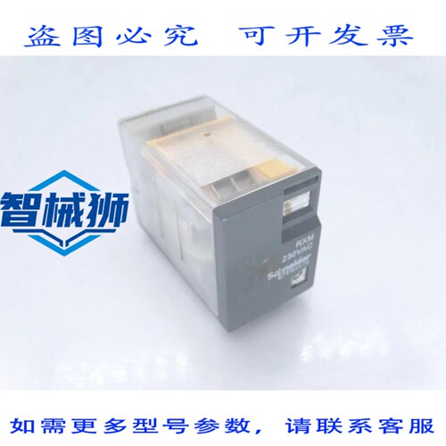 现货供应 RXM2LB2P7 继电器