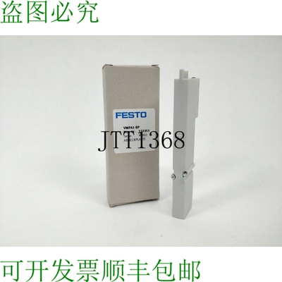 533351 VMPA1-RP 糖皮板
