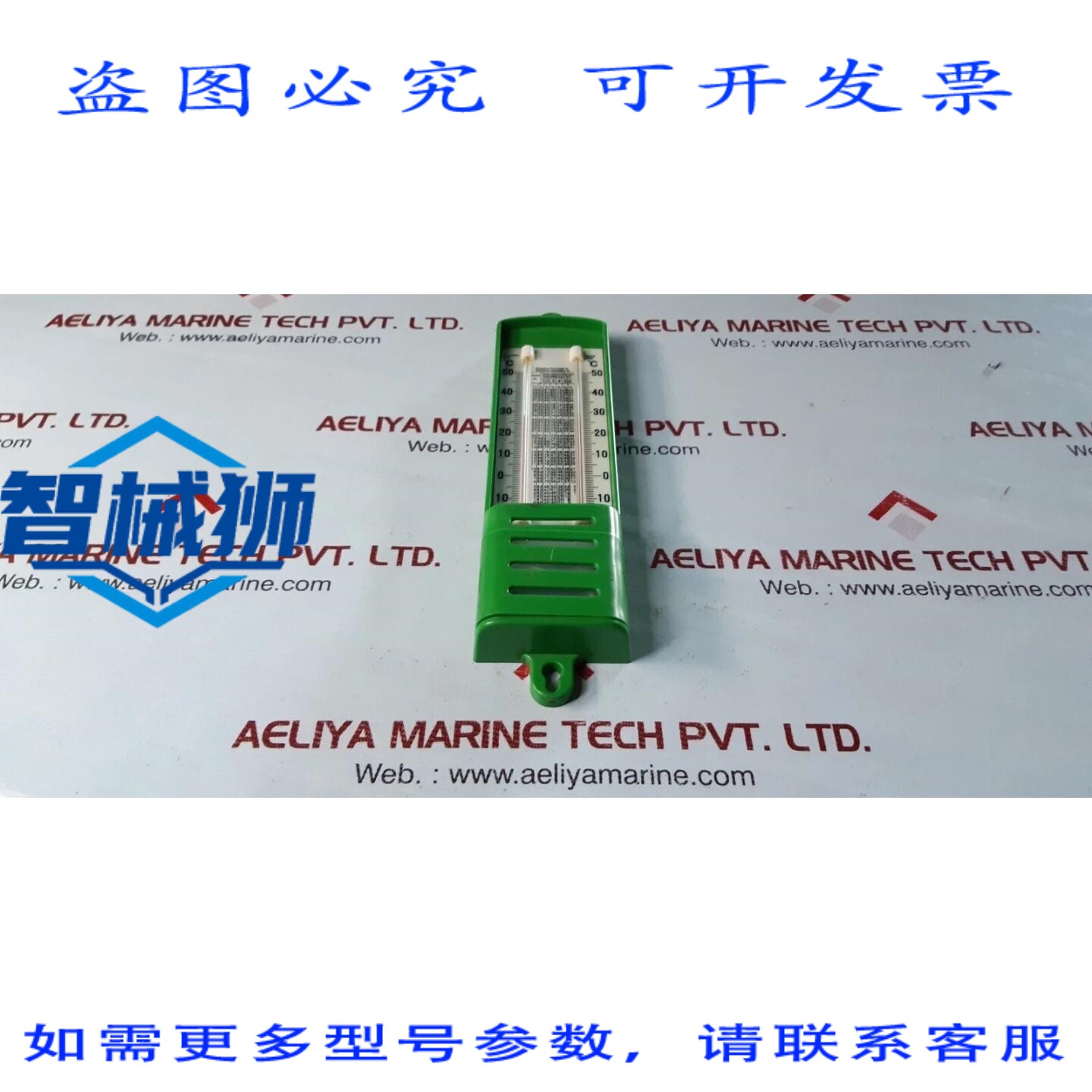原装供应 HINCO仪器湿度计/干湿温度计-10/+50℃ 红酒精
