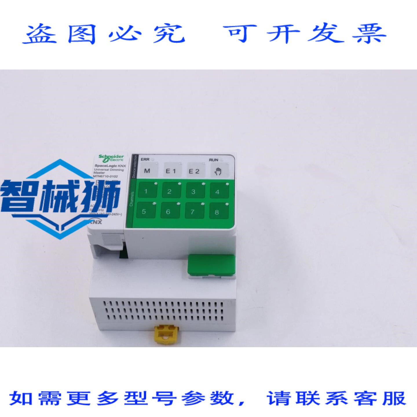 原装供应 MTN6710-0102 拉脱维亚