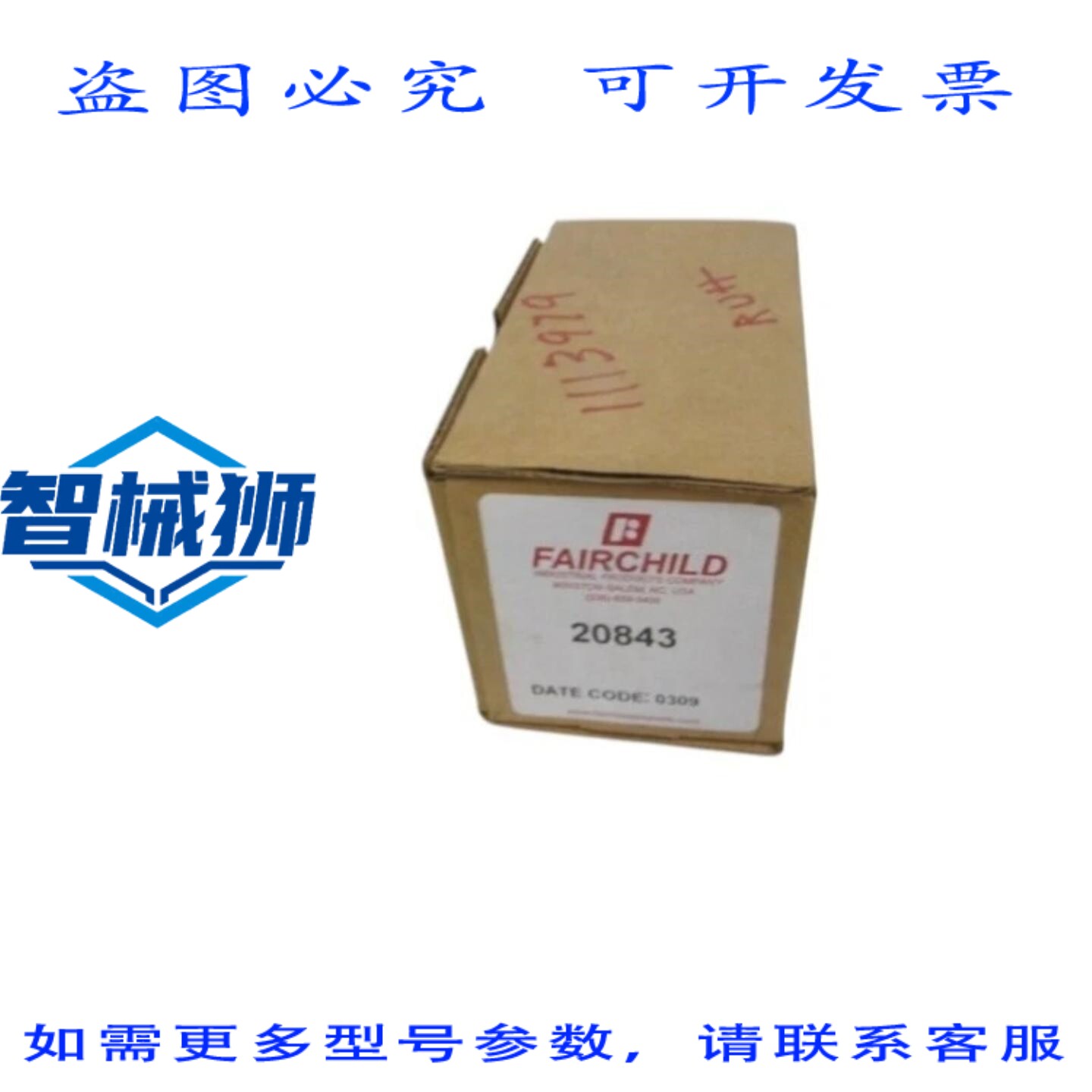原装供应 Fairchild 音量增强器 20843 NSMP