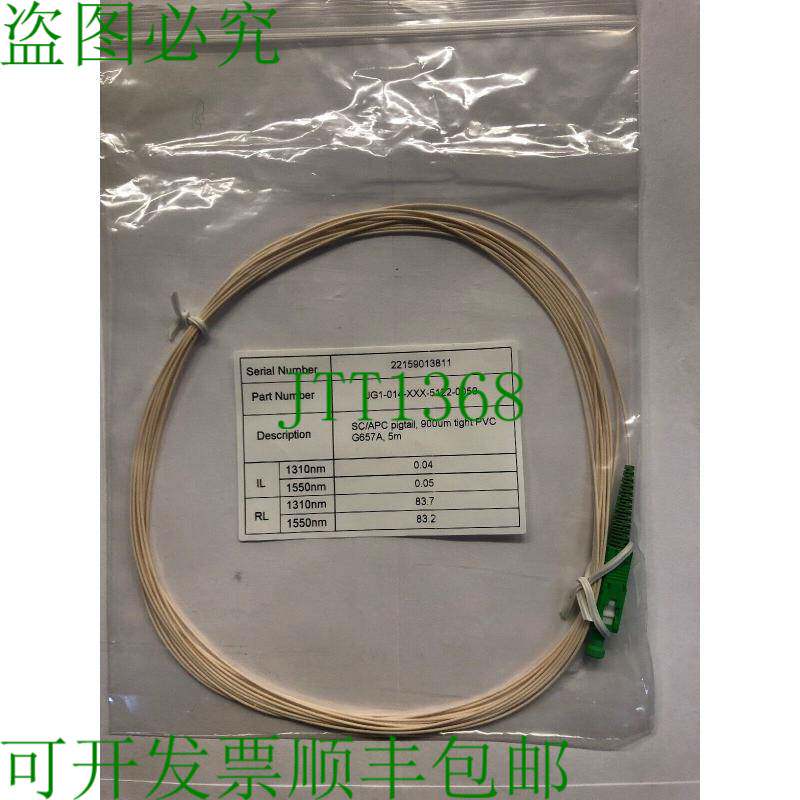 原装供应光纤半电缆SC/APC 900um。5米45盒