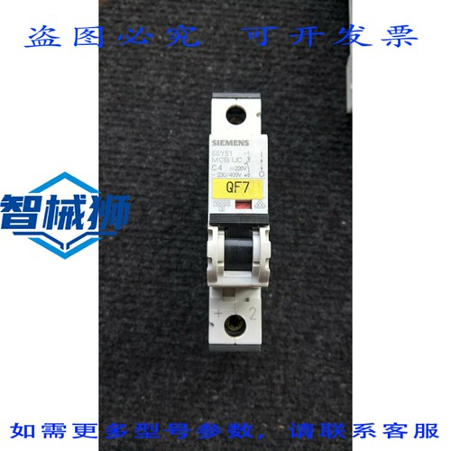 原装供应 5SY51 型断路器 UC C4 230/400V