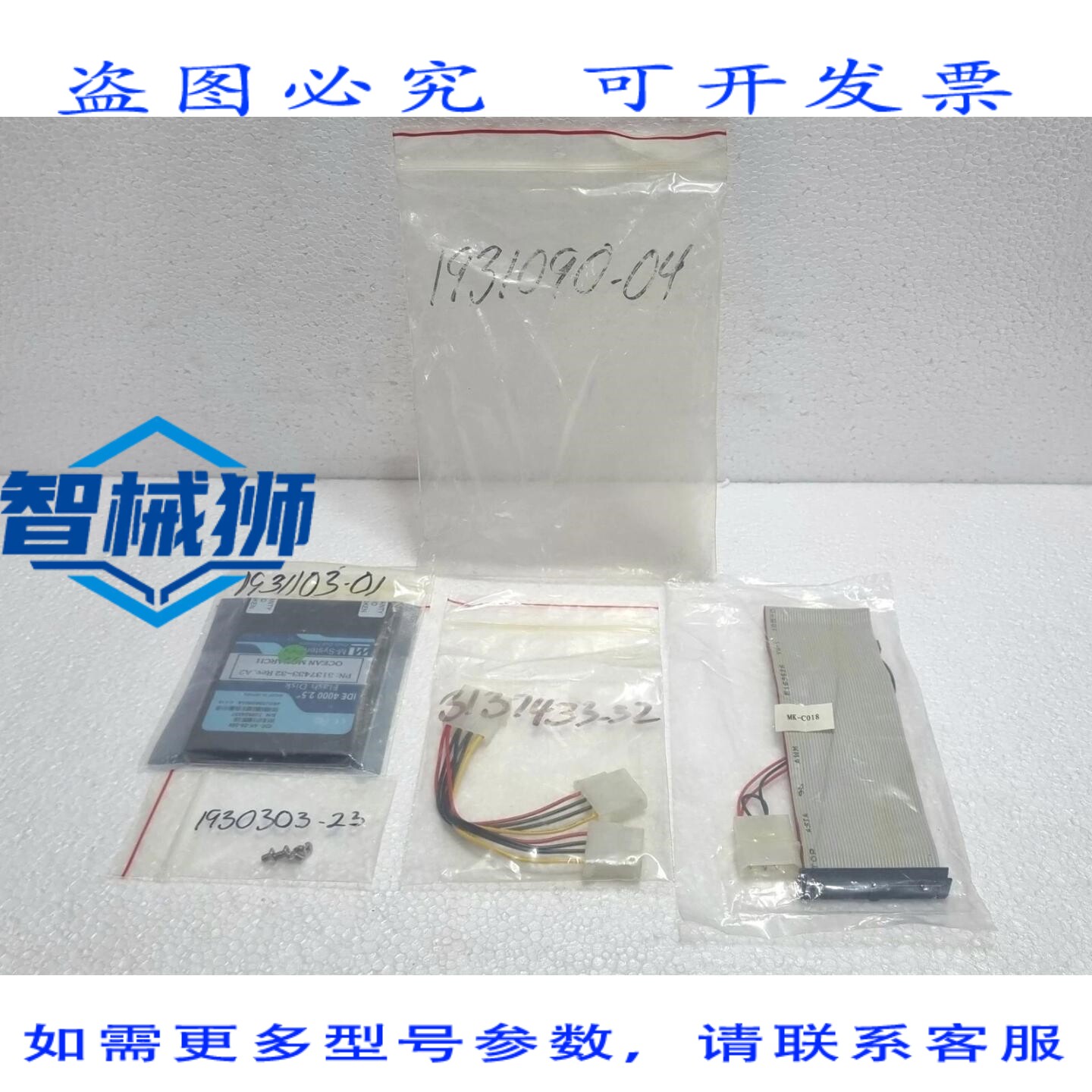 原装供应 M-SYSTEM IDE40002.5 闪存盘 IDE-4K-25-256 492U256050