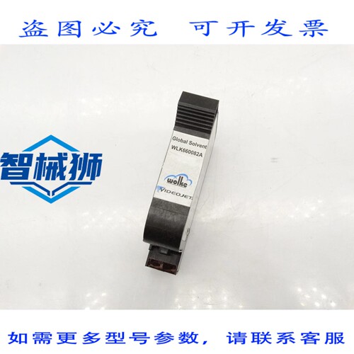 现货供应 VideoJet WLK660082A 打印机