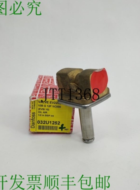 丹佛斯 032U1252 阀门 EV220B 10B G 12F NC000