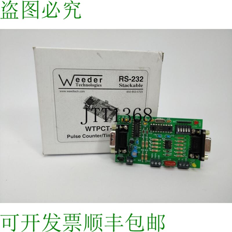 除草技术 WTPCT-M 脉冲计算机/计时器模块