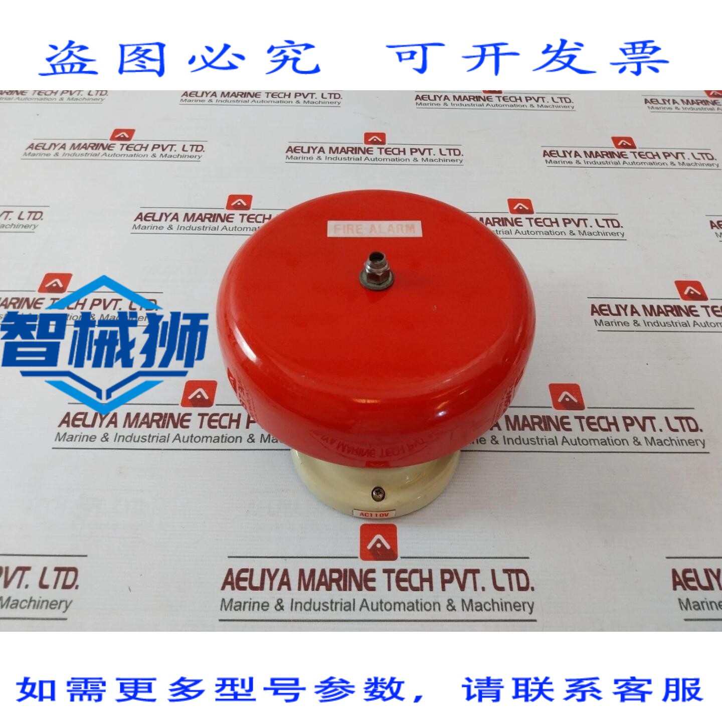 原装供应 火警警报器 AC110V