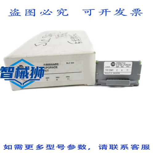 现货供应 罗克韦尔AB 1747-OS401 SER.CF/W 11 NSMP