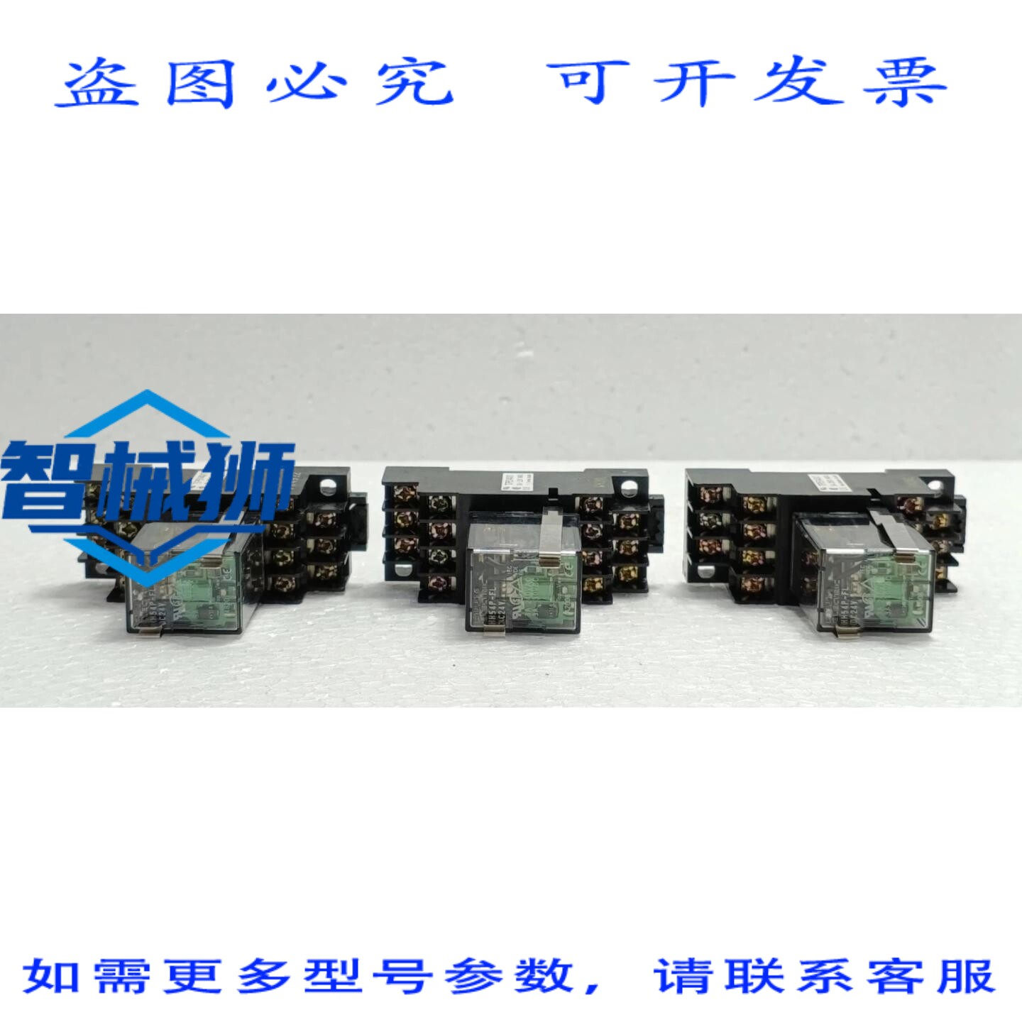 原装供应 HH54P-FL 4PDT 继电器 24VDC | TP514X1 插座 | LED 浪