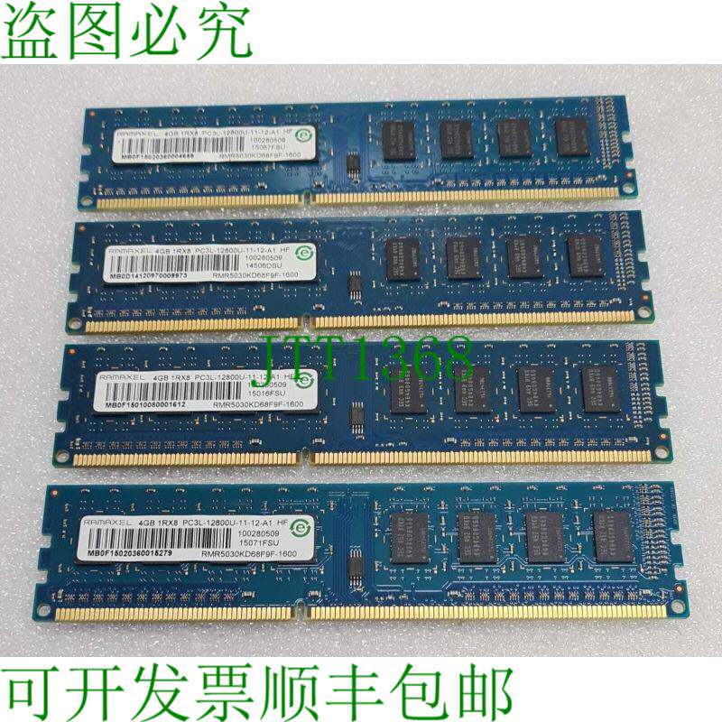 原装供应[批量8] RAMAXEL 4GB 1RX8 PC3L-12800U 台式机内存 RAM