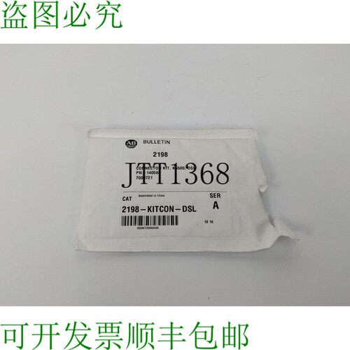 AB 2198-KITCON-DSL 连接器套件，K5500，DSL 系列 A