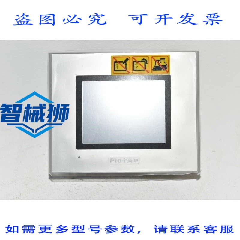 原装供应 PFXGP4203TAD PROFACE 屏幕 TFT 3 320x240 像素 QVGA