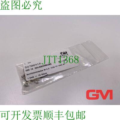 原装供应Ve 10x Bopla Halsschrauben Ihs 19 领 Tornillos 54700