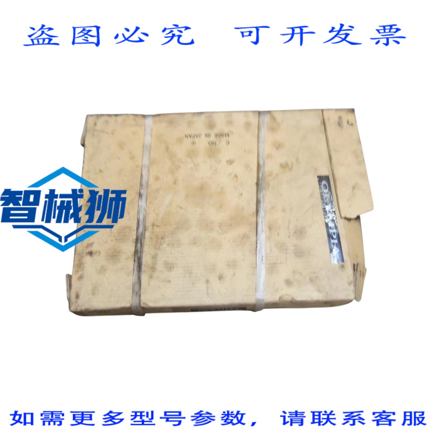现货供应 OLYMPIA BL1244 链 NSMP