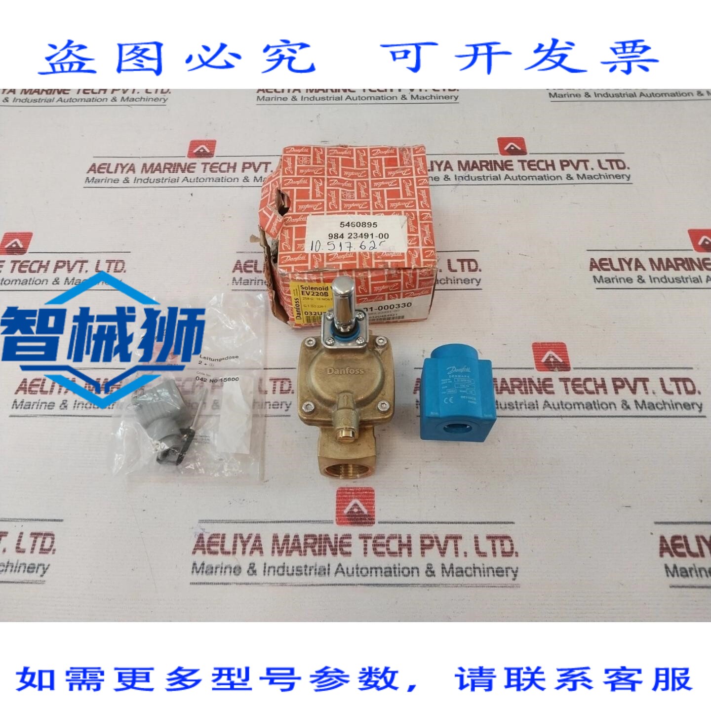原装供应 丹佛斯 EV220B 电磁阀 110V