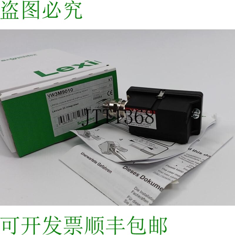 电气 VW3M9010 LXM32i 模块外部制动电阻器