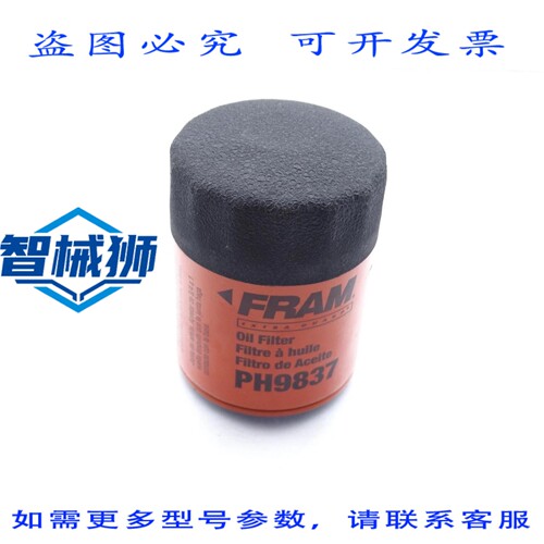 现货供应 FRAM PH9837 过滤器