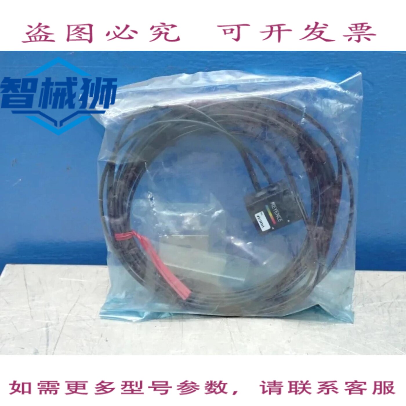 现货供应 基恩士 CZ-H32 光电传感器 05250780969