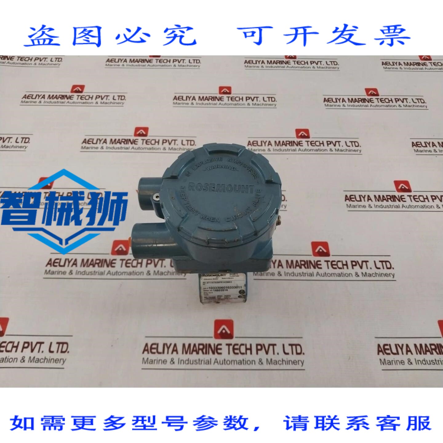 原装供应 ROSEMOUNT 8711ATA30FR1KDMK3 磁力流量管 103330601033