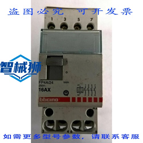 原装供应 NO:1 BTICINO FP2A/24 16AX 250V