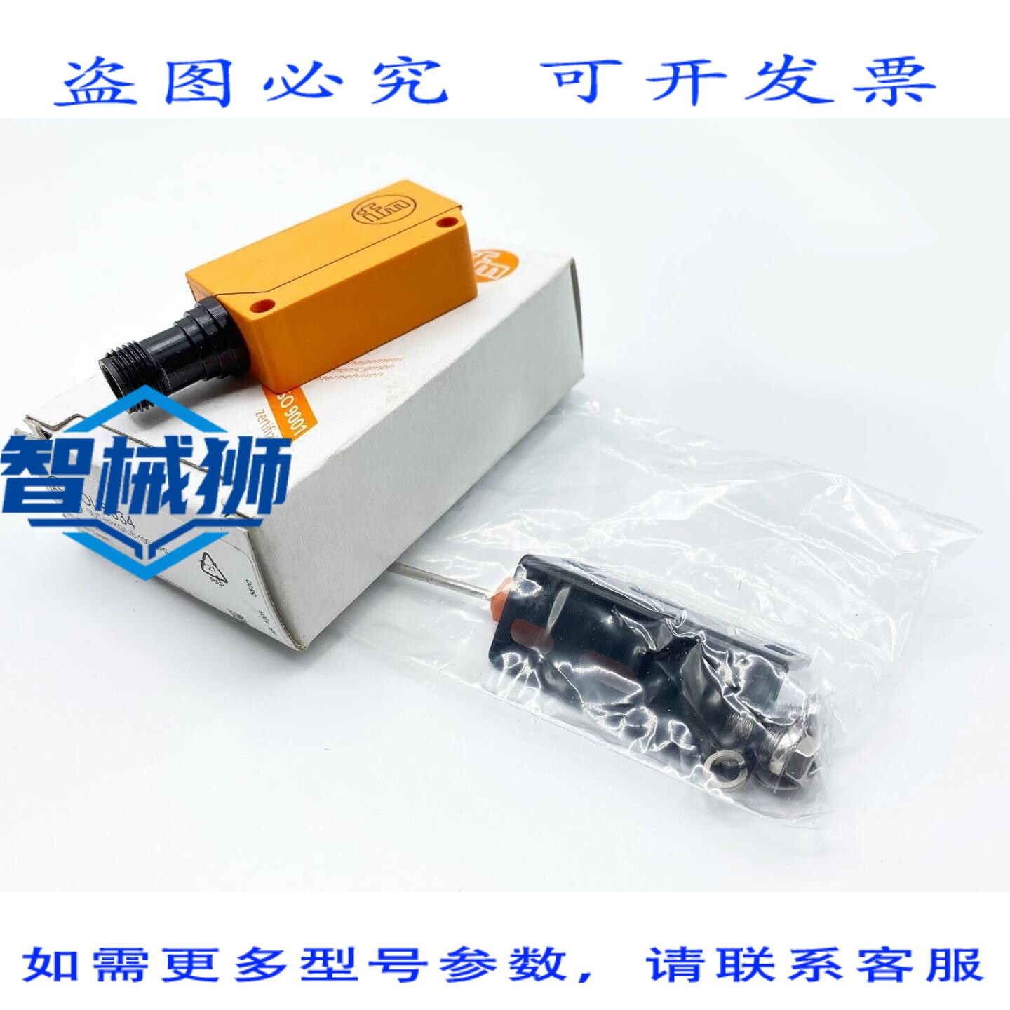 现货供应 IFM 电子 OU5034 反射式传感器 OUT-KG/US-100-DPS