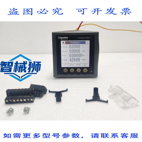 原装供应 METSEPM2220 EASYLOGIC PM2200 RS485/CI1.0 FWV01.00