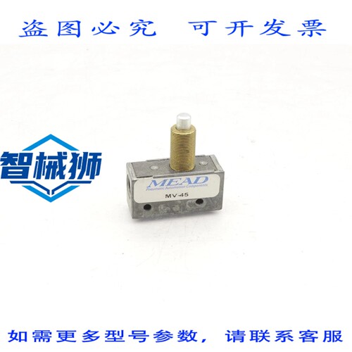 现货供应 MEAD MV-45 阀门（1229170802-）