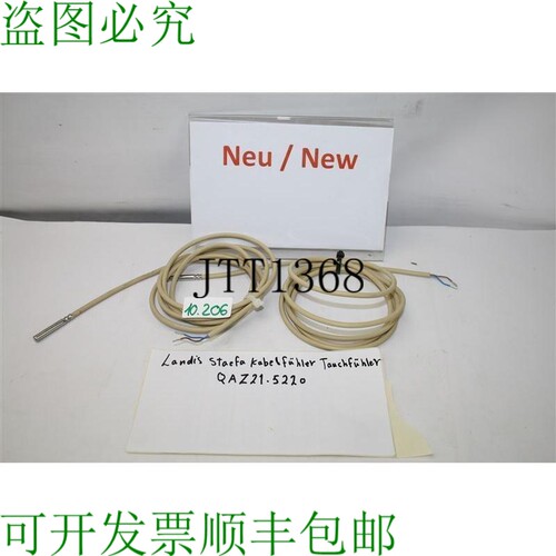 原装供应Landis Staefa QAZ21.5220 Cavo 传感器浸入式 QAZ215220
