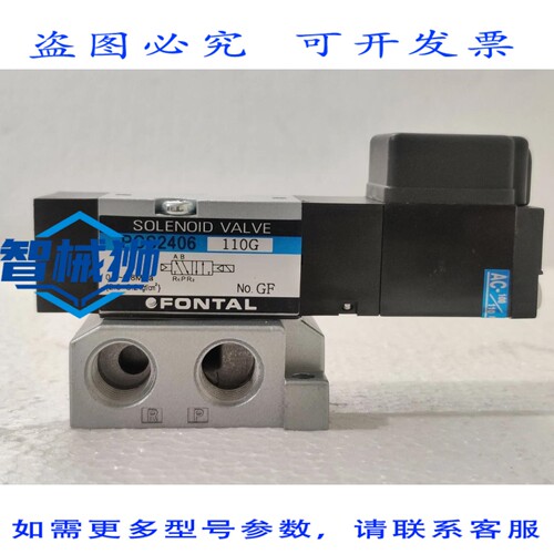 原装供应 FONTAL PCS2406 电磁阀 0.2-0.8MPa